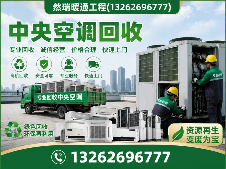 黄浦区中央空调安装展示图