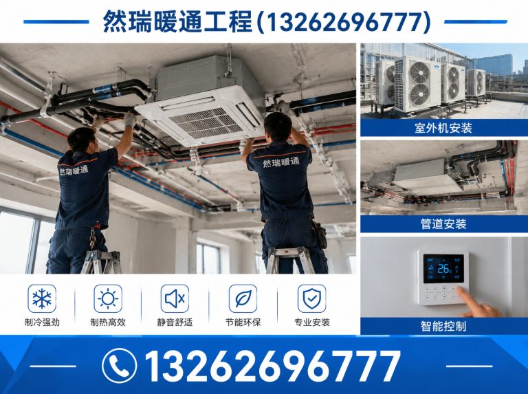 黄浦区中央空调维保展示图