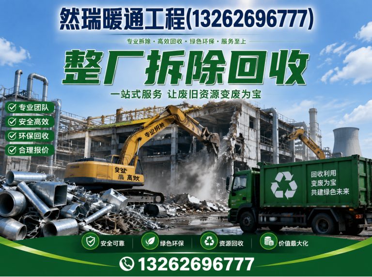 黄浦区中央空调回收展示图